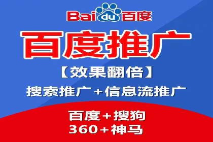百度推广实战案例：提升网站流量技巧